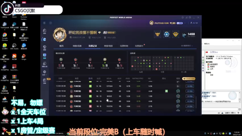【2022-11-06 07点场】CSGO沉默男孩：【沉默】RENZHENCSGO