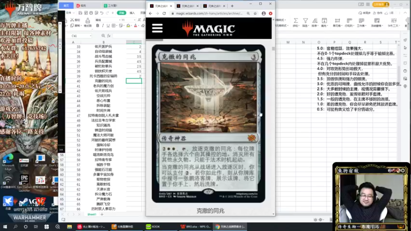 【2022-11-06 21点场】破浪鱼驹：【万智牌】BRO限制单卡评分！