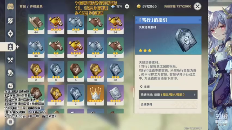 【2022-11-03 00点场】伤心时听雨：抓蝶-深渊-资源-活动-万能工具人
