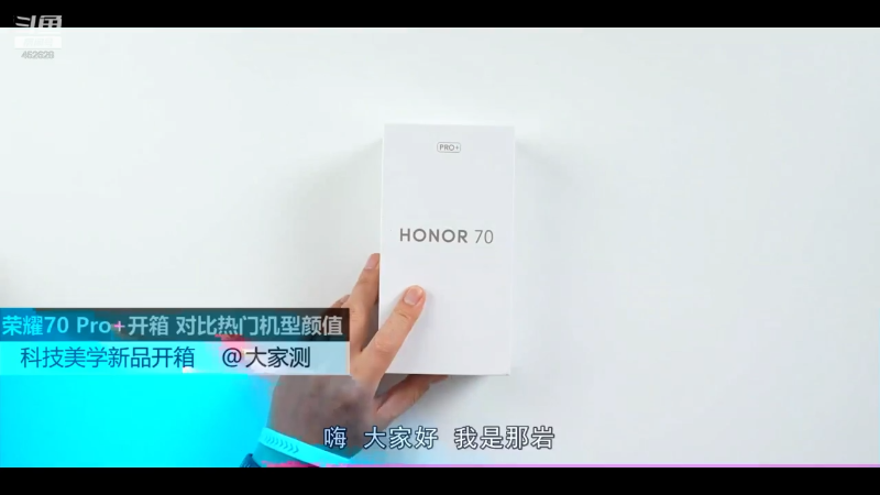 我在斗鱼看科技美学中国直播数码科技