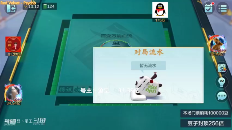 百变万能，遇到老板了，我们2个差点被穷鬼干了
