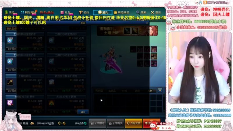 【2022-11-07 00点场】小雅妹妹m：♥️碰瓷土罐金秋，军团机械不排队❥