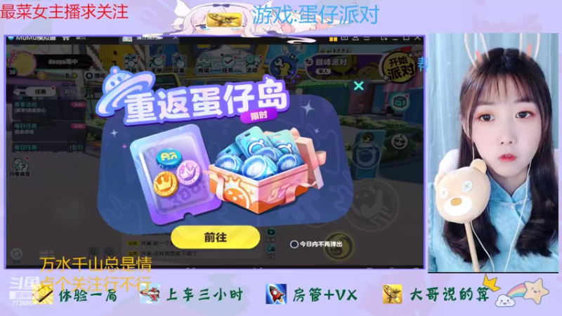 【2022-11-06 11点场】停留在雨中Cium：蛋仔派对来了