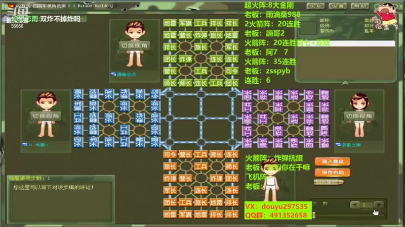 【2022-11-07 21点场】恶蚊子：热血军棋！！！55556