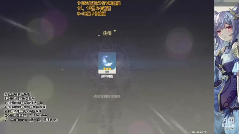【2022-11-02 12点场】伤心时听雨：抓蝶-深渊-资源-活动-万能工具人