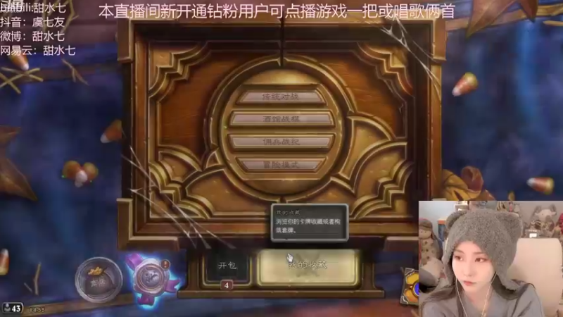 【2022-11-06 14点场】甜水七：今天主打一手快乐！