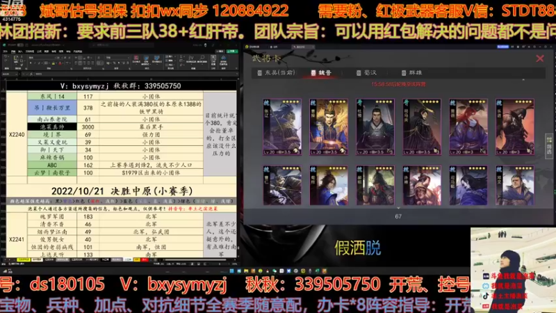 【2022-11-06 20点场】我就是泡菜：6日晚8点连麦X2197区吃瓜