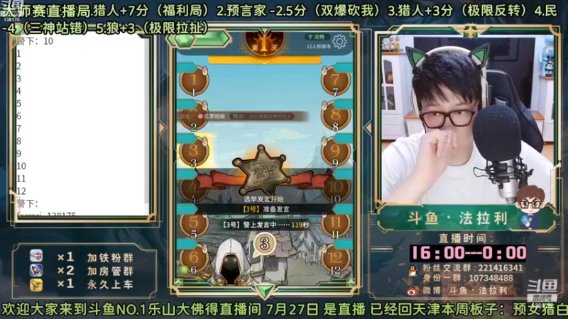 【2022-11-06 22点场】法拉利的直播间：大师赛重启开始怒冲榜一