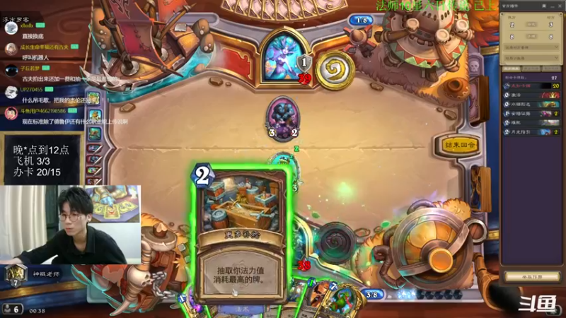 【2022-11-07 00点场】神棍老师麦迪文：神棍老师：偶尔迟到的直播间