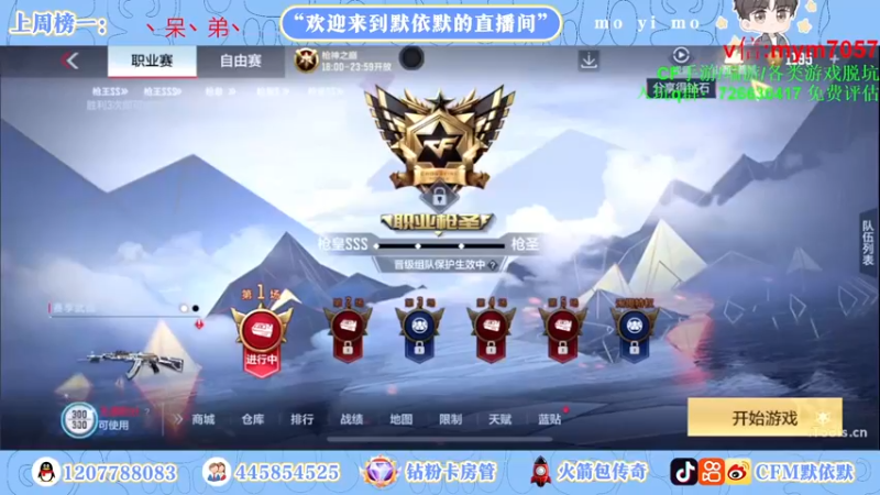 【2022-11-05 20点场】默依默：【签到得永久英雄级武器】