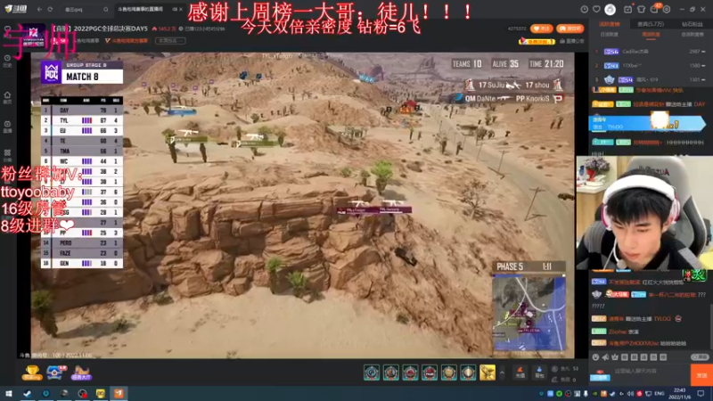 【2022-11-06 22点场】小宇oyo：宇帅出征 寸草不生！