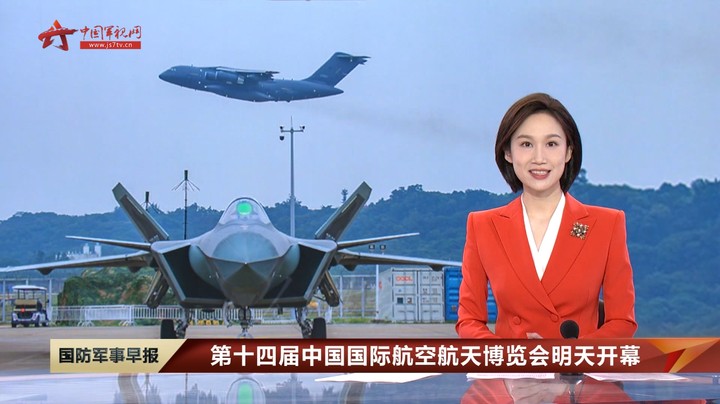 【第十四届中国国际航空航天博览会明天开幕】中国空军七型飞机飞行展示 50型装备亮相