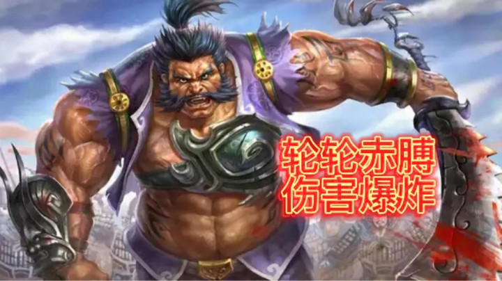 BBD解说三国杀国战 赤膊上阵 无所事事