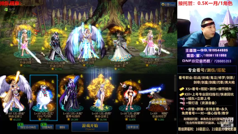 【2022-11-03 05点场】星灬叔：专业看号测伤、回归指引、帮打、跨4主播