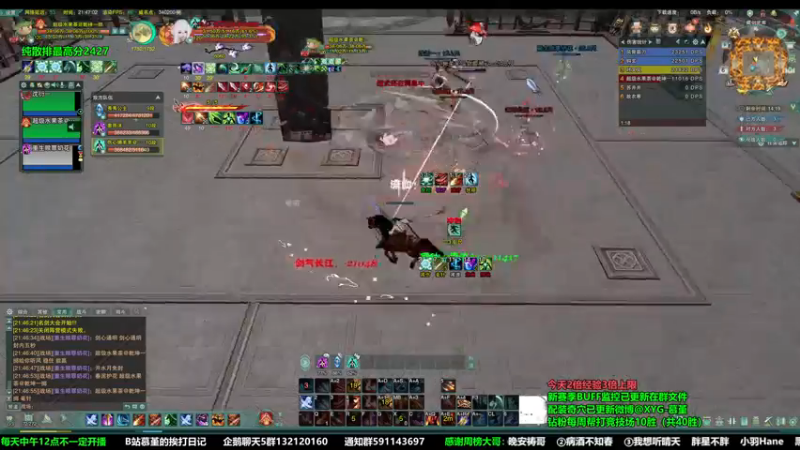 【2022-11-06 21点场】慕堇丶：【2倍】天策散排冲2500!！