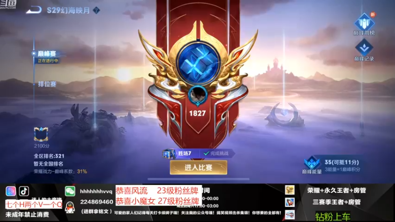 【2022-11-06 21点场】迷人的大魔猪：WX开通/续费钻粉永久车位