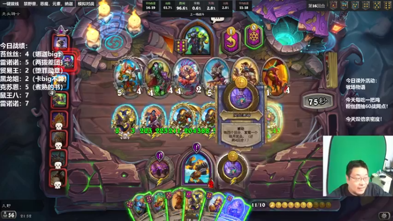 【2022-11-06 21点场】王师傅精益求精：30天连播day11 一把鸡60战网点！