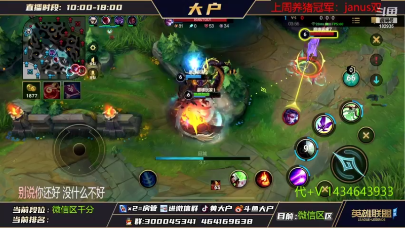 【2022-11-06 20点场】大户呀：国1 露露 奶妈 风女 杀！！