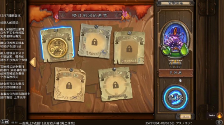 零氪佣兵战纪通关流程：9-7 克苏恩