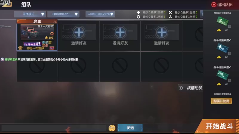 【2022-11-07 22点场】神怒布雷多：神怒布雷多的直播间