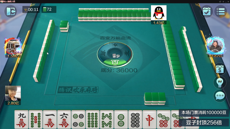 【欢乐麻将】靓旭的精彩时刻 20221107 00点场