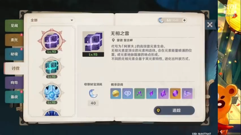【2022-11-07 01点场】伤心时听雨：抓蝶-深渊-资源-活动-万能工具人