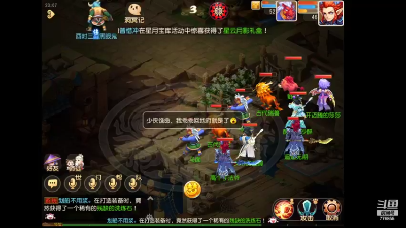 【2022-11-06 23点场】高个子法爷：梦幻小学徒新区
