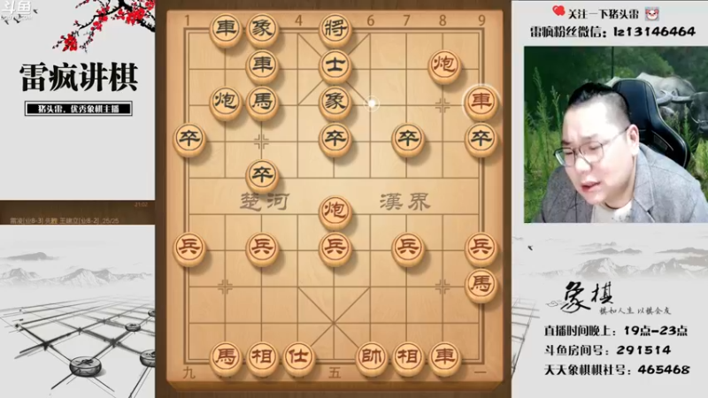 【2022-11-07 21点场】雷疯小叔：立冬的第一碗饺子 都吃了吗兄弟们