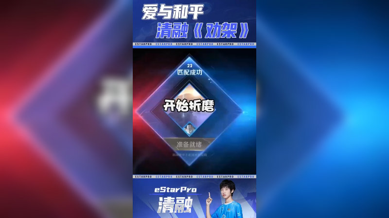 下次队友吵架知道怎么做了吧
