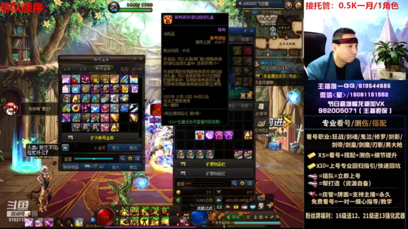 【2022-11-07 09点场】星灬叔：专业看号测伤、回归指引、帮打、跨4主播