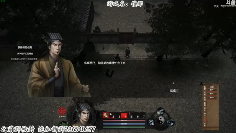 【2022-11-07 01点场】我有上将潘森：【森】新游 镇邪