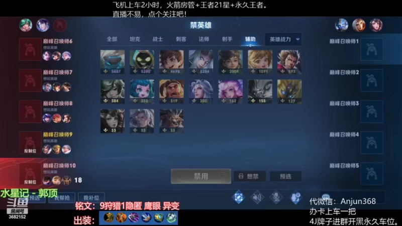 【2022-11-06 18点场】丶安君：国服上单项羽，50秒一血能抗能打。