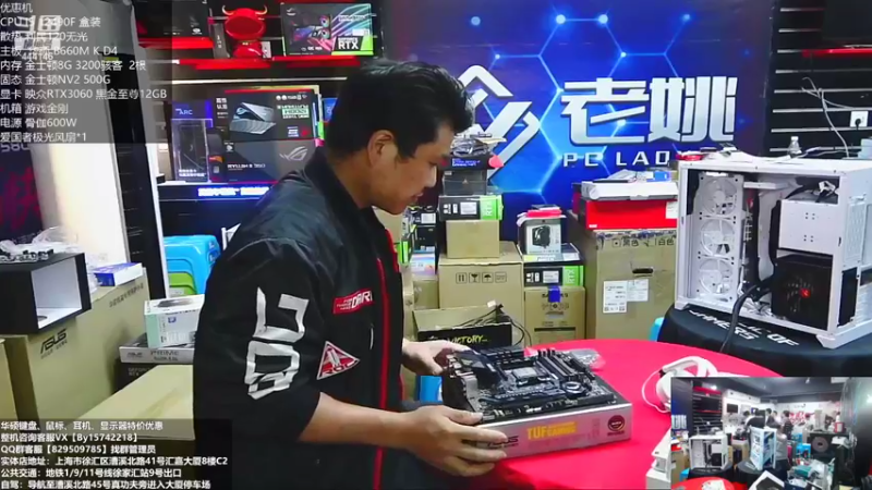 【2022-11-07 15点场】上海老姚：双11来袭 欢迎进店选购