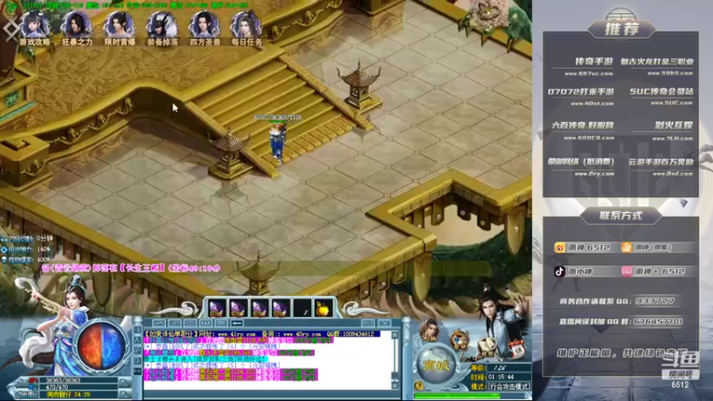 【2022-11-07 01点场】雨神丶：玩传奇就看6512！