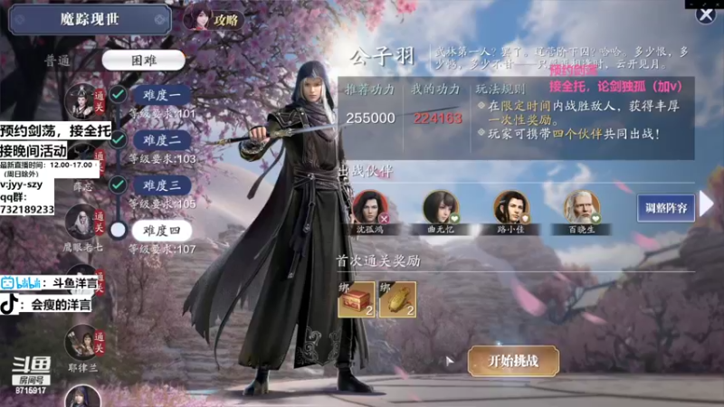【2022-11-05 19点场】洋言呀呀呀：洋：联赛指挥/论剑/调号/天波府
