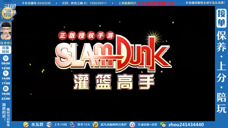 【2022-11-04 11点场】技术帝1：灌篮劳模，技术帝