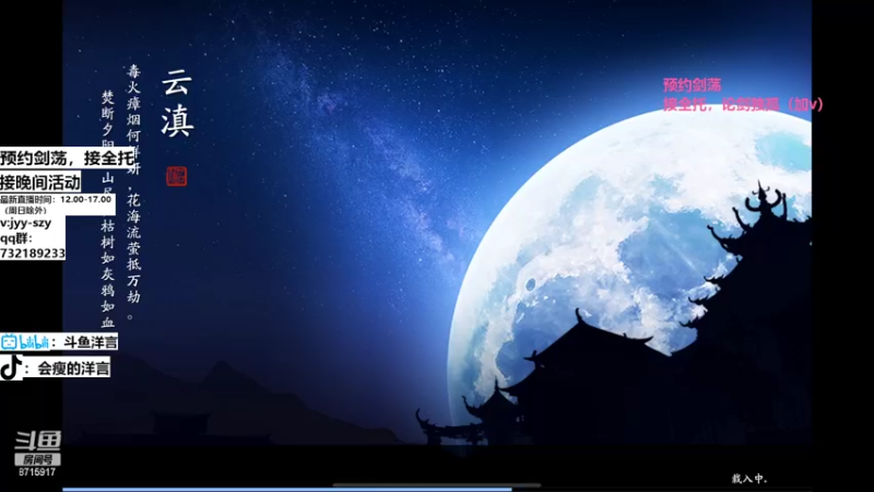 【2022-11-06 14点场】洋言呀呀呀：洋：联赛指挥/论剑/调号/天波府
