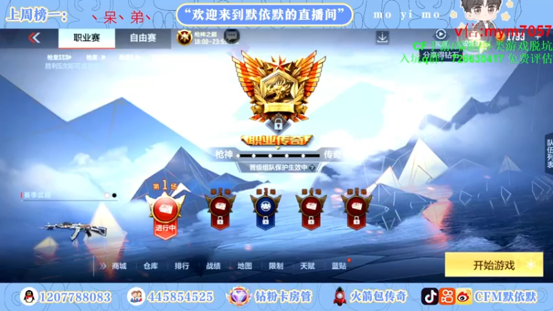 【2022-10-31 23点场】默依默：【签到得永久英雄级武器】