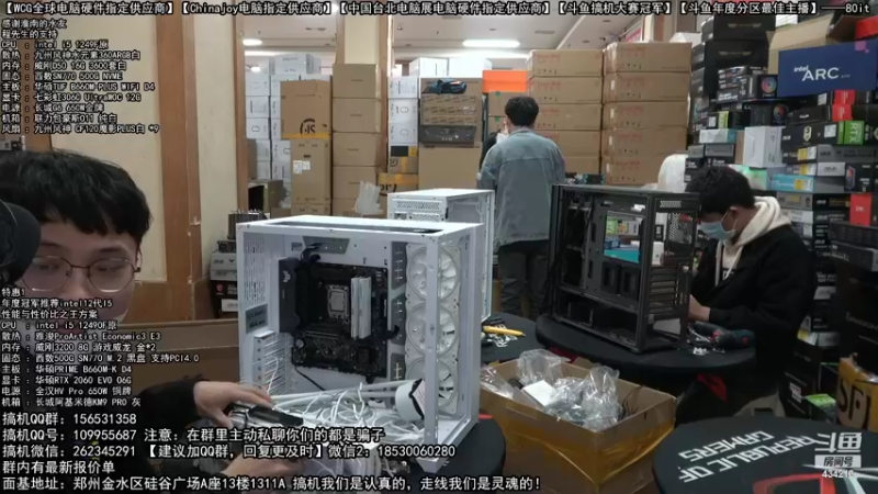 【2022-11-07 13点场】80it电脑网：郑州80it：双11电脑活动开启