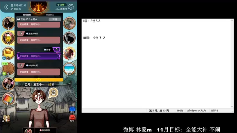 【2022-11-07 15点场】林蒙m：【林蒙】先冲全能大神