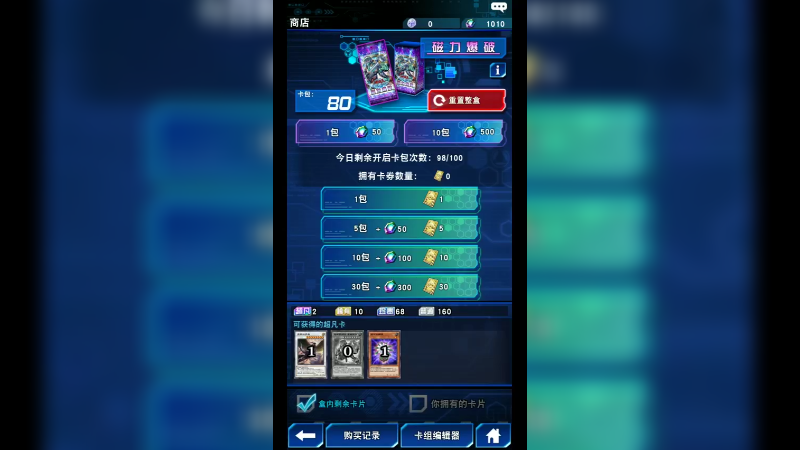游戏王咚咚咚咚