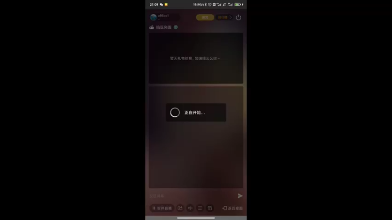 【2022-11-07 21点场】x86pp1：x86pp1    暗区突围