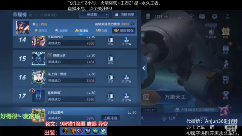 【2022-11-06 16点场】丶安君：国服上单项羽，50秒一血能抗能打。
