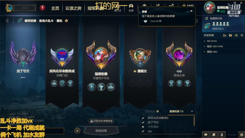 【2022-11-02 17点场】小泽Eddy：网一乱斗-极地之神
