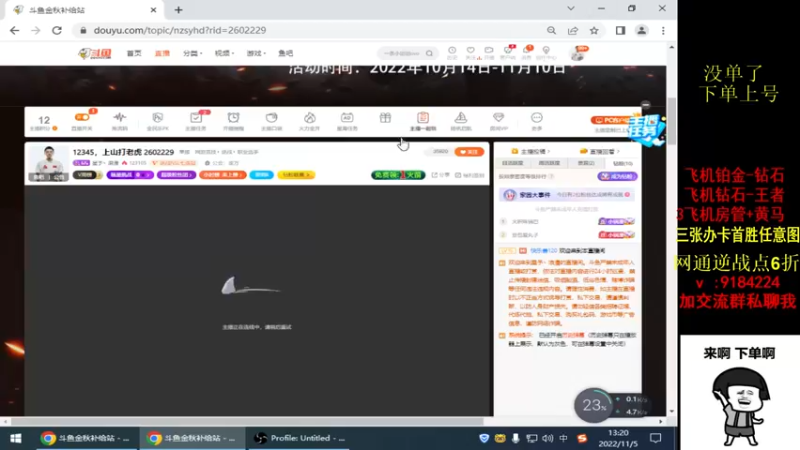 【2022-11-05 13点场】星予丶浪漫：100倍亲密~