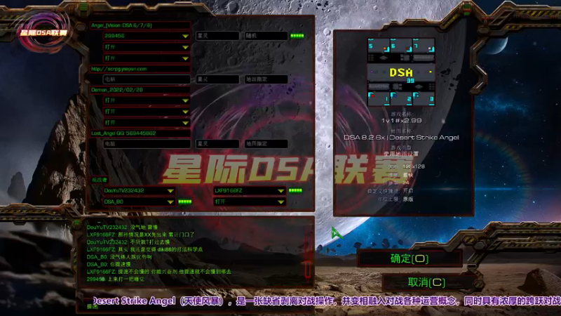 【2022-11-07 01点场】星际DSA联赛：天使风暴专业版DSA8.2.6x39