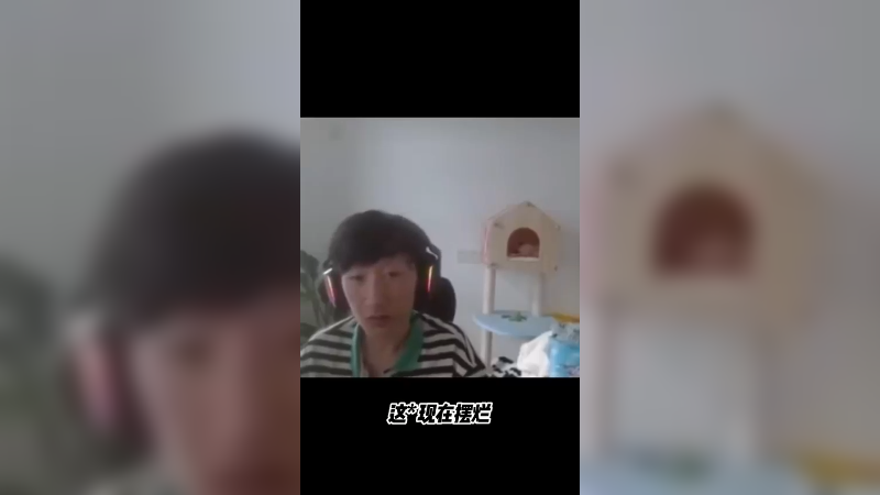 Faker向山上望去，回应他的只有电棍，电棍说：电棍otto