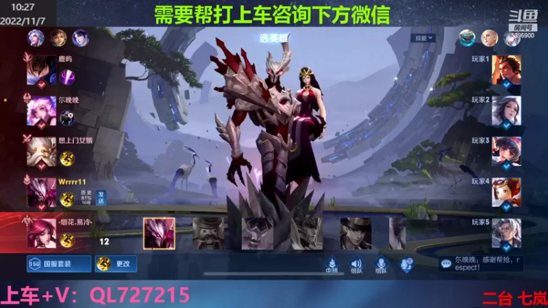 【2022-11-07 10点场】A老回：有车位职业带粉野王