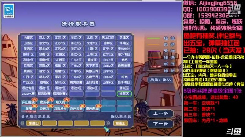 【2022-11-05 16点场】主播大大阳：谢谢关注，么么哒