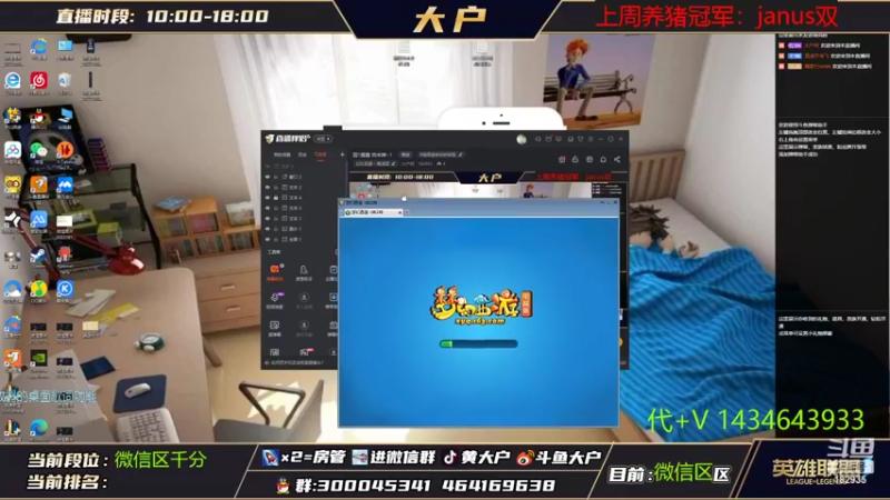 【2022-11-06 10点场】大户呀：国1露露 我来辣~！